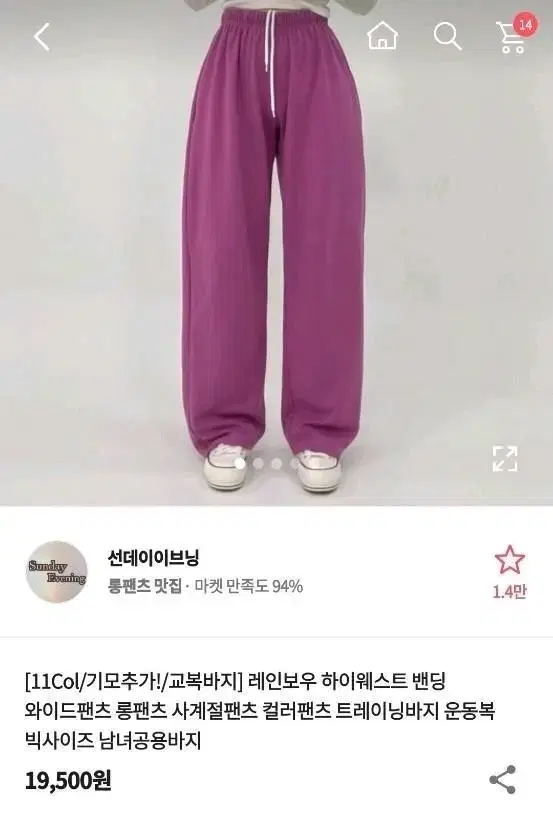 와이드 팬츠 (빨간색)